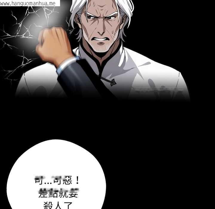 韩国漫画黑道X上班族/我身体里的那个家伙韩漫_黑道X上班族/我身体里的那个家伙-第50话在线免费阅读-韩国漫画-第143张图片