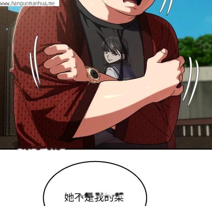 韩国漫画危险同学会韩漫_危险同学会-第108话在线免费阅读-韩国漫画-第102张图片