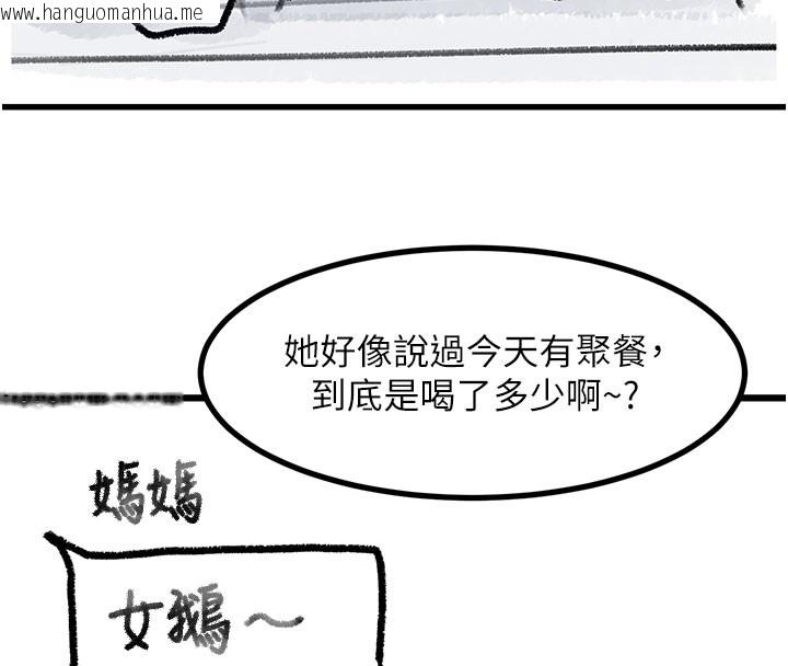 韩国漫画复仇母女丼韩漫_复仇母女丼-后记在线免费阅读-韩国漫画-第30张图片