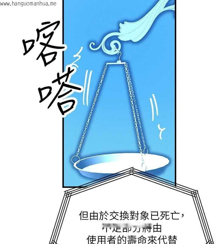 韩国漫画等价交换人生韩漫_等价交换人生-第53话-是妳杀了妳老公?在线免费阅读-韩国漫画-第158张图片