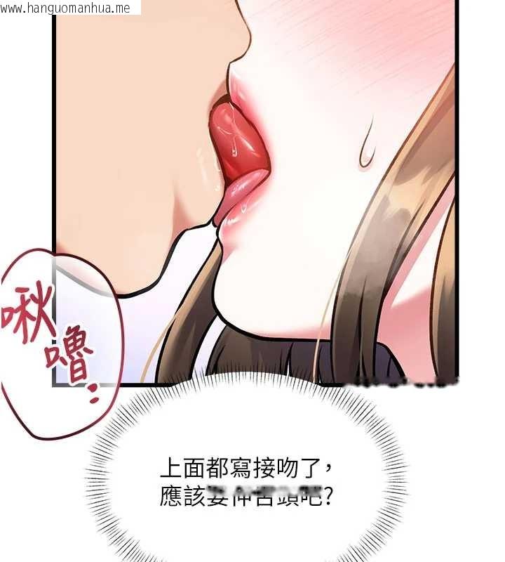 韩国漫画特色新视界韩漫_特色新视界-第30话-真的要玩这么大吗?在线免费阅读-韩国漫画-第27张图片