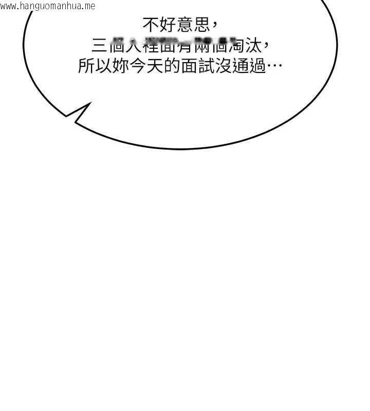 韩国漫画熟女交换计划韩漫_熟女交换计划-第61话-成为目标的皓南!!在线免费阅读-韩国漫画-第52张图片