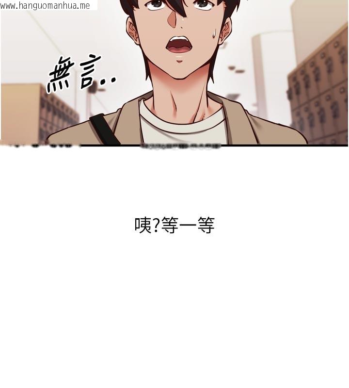 韩国漫画催眠偷心计韩漫_催眠偷心计-第1话-数到3，妳被我催眠了!在线免费阅读-韩国漫画-第157张图片