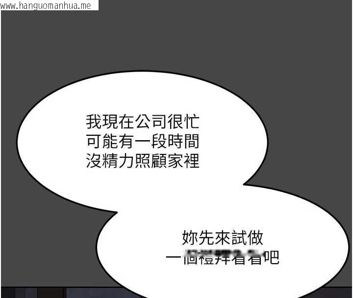 韩国漫画熟女交换计划韩漫_熟女交换计划-第61话-成为目标的皓南!!在线免费阅读-韩国漫画-第72张图片