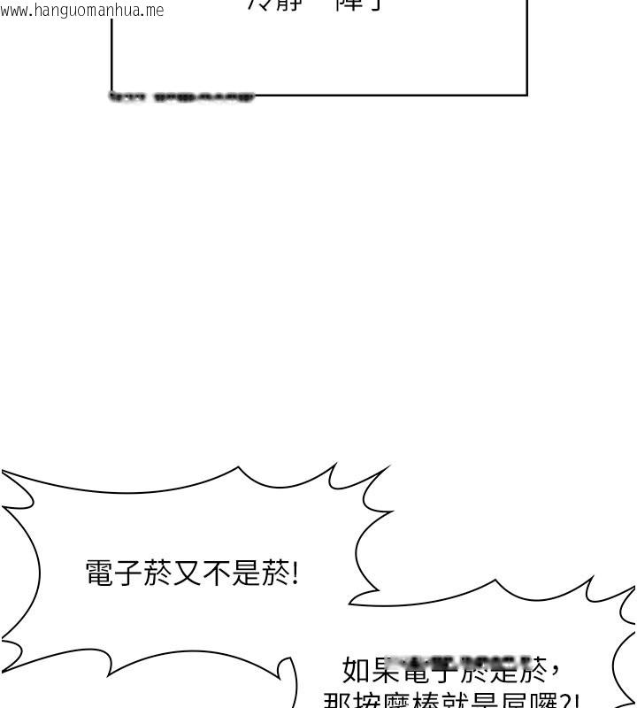 韩国漫画复仇母女丼韩漫_复仇母女丼-后记在线免费阅读-韩国漫画-第168张图片