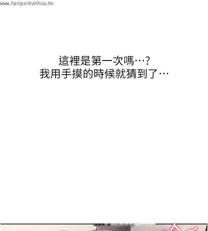 韩国漫画Set-up!排球少女韩漫_Set-up!排球少女-第88话-极度羞耻的绝顶高潮在线免费阅读-韩国漫画-第19张图片