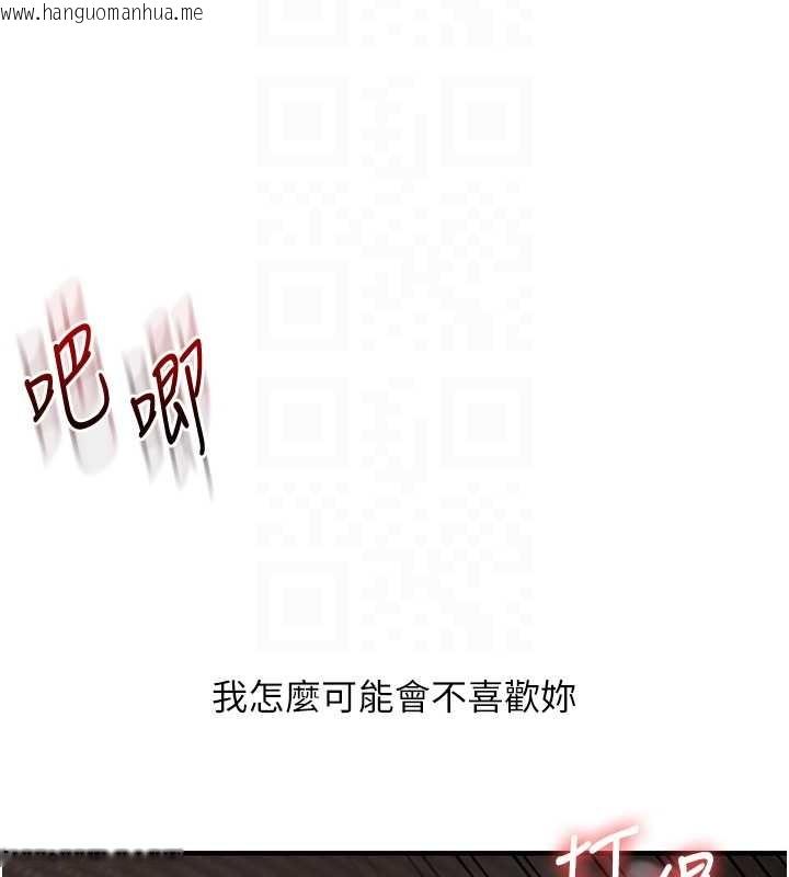 韩国漫画玩转学姐韩漫_玩转学姐-第100话-与新猎物正面宣战在线免费阅读-韩国漫画-第76张图片