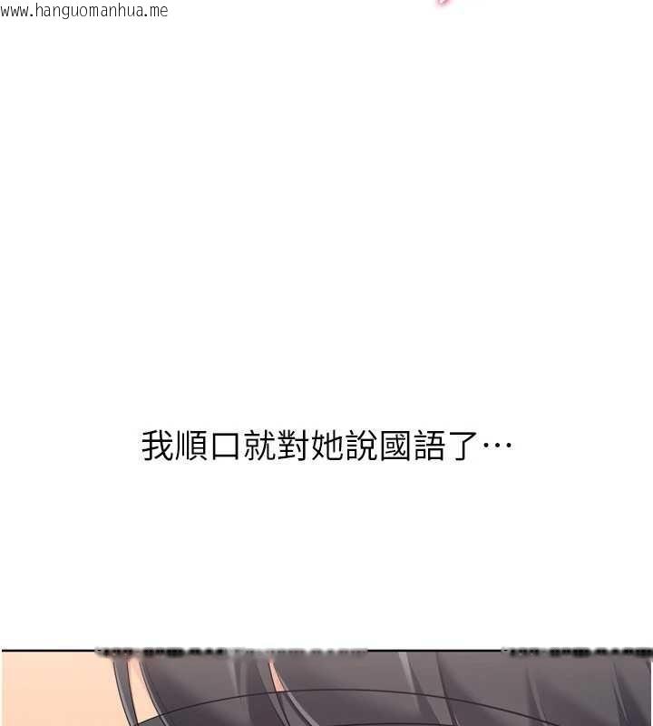 韩国漫画Set-up!排球少女韩漫_Set-up!排球少女-第88话-极度羞耻的绝顶高潮在线免费阅读-韩国漫画-第145张图片