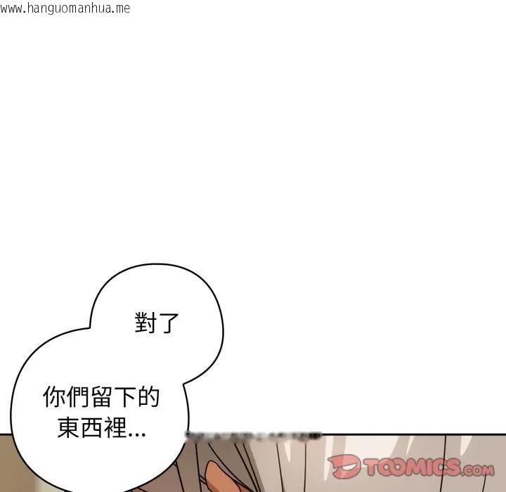 韩国漫画调教开关：第二季韩漫_调教开关：第二季-第28话在线免费阅读-韩国漫画-第141张图片