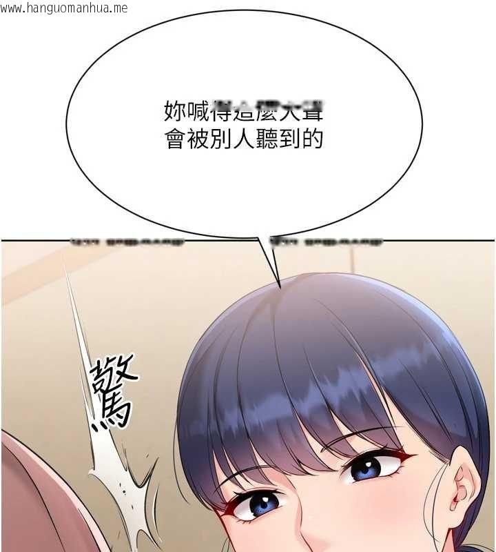 韩国漫画Set-up!排球少女韩漫_Set-up!排球少女-第88话-极度羞耻的绝顶高潮在线免费阅读-韩国漫画-第40张图片