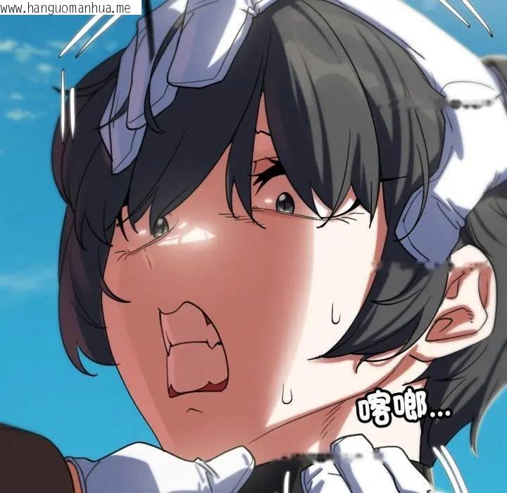 韩国漫画危险同学会韩漫_危险同学会-第108话在线免费阅读-韩国漫画-第97张图片