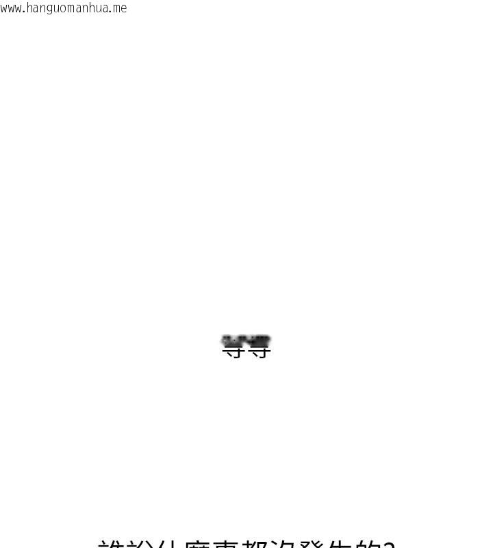 韩国漫画催眠偷心计韩漫_催眠偷心计-第1话-数到3，妳被我催眠了!在线免费阅读-韩国漫画-第197张图片