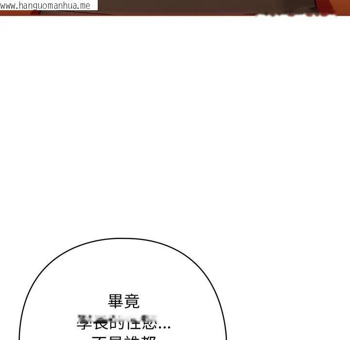 韩国漫画调教开关：第二季韩漫_调教开关：第二季-第28话在线免费阅读-韩国漫画-第122张图片