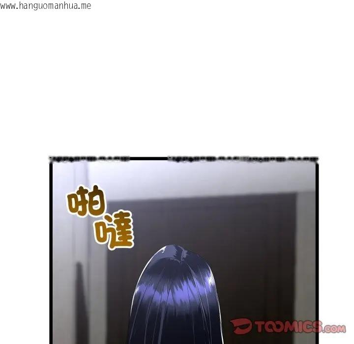 韩国漫画与初恋的意外同居韩漫_与初恋的意外同居-第57话在线免费阅读-韩国漫画-第99张图片