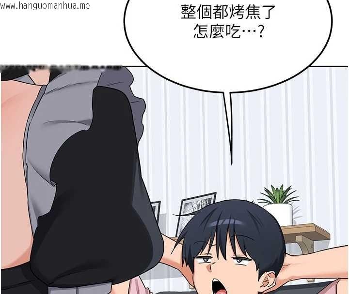 韩国漫画熟女交换计划韩漫_熟女交换计划-第61话-成为目标的皓南!!在线免费阅读-韩国漫画-第102张图片