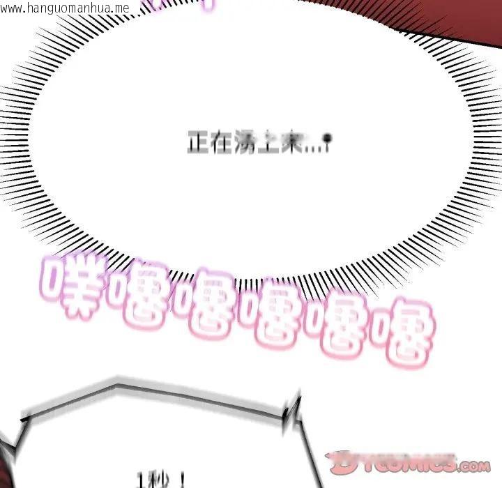 韩国漫画危险同学会韩漫_危险同学会-第108话在线免费阅读-韩国漫画-第52张图片
