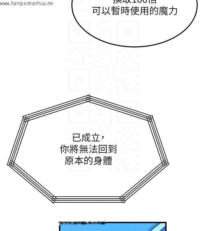 韩国漫画等价交换人生韩漫_等价交换人生-第53话-是妳杀了妳老公?在线免费阅读-韩国漫画-第157张图片