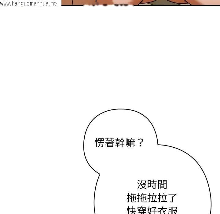 韩国漫画调教开关：第二季韩漫_调教开关：第二季-第28话在线免费阅读-韩国漫画-第136张图片
