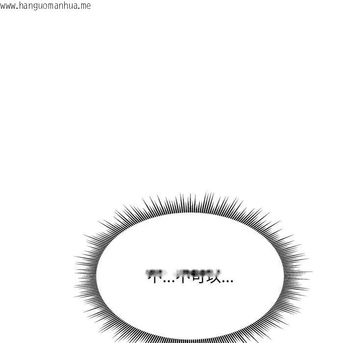 韩国漫画社区人妻的陷阱韩漫_社区人妻的陷阱-第14话在线免费阅读-韩国漫画-第47张图片