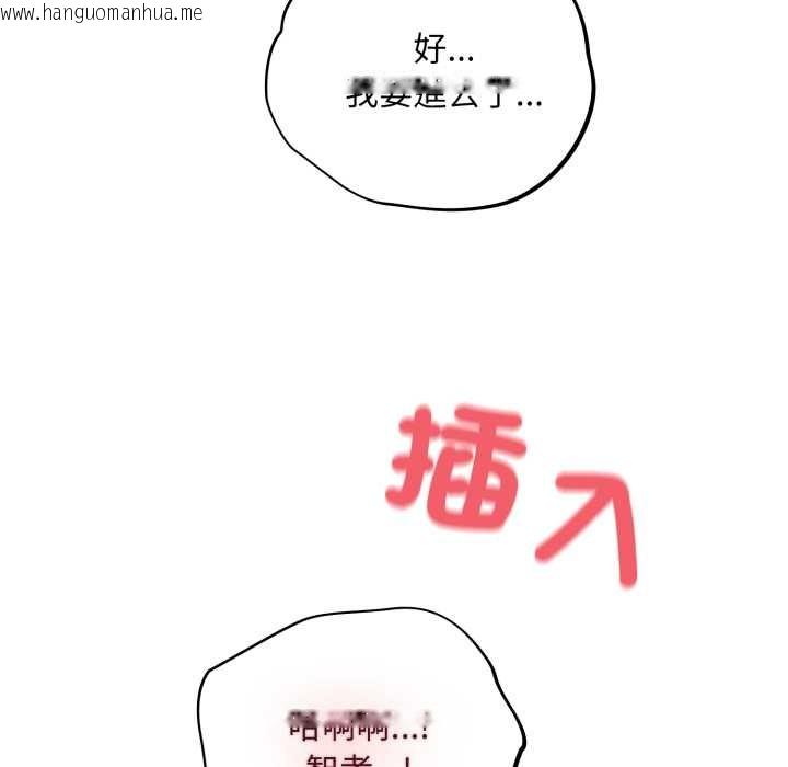 韩国漫画傻瓜病毒/傻傻病毒韩漫_傻瓜病毒/傻傻病毒-第62话在线免费阅读-韩国漫画-第118张图片