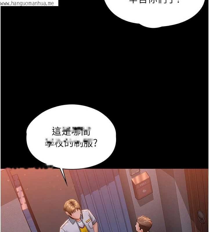 韩国漫画守护妳韩漫_守护妳-第23话-正式上工前的检查作业在线免费阅读-韩国漫画-第203张图片