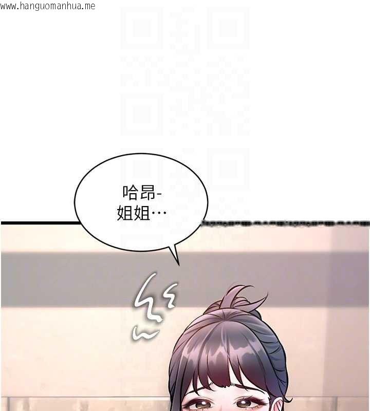 韩国漫画特色新视界韩漫_特色新视界-第30话-真的要玩这么大吗?在线免费阅读-韩国漫画-第95张图片