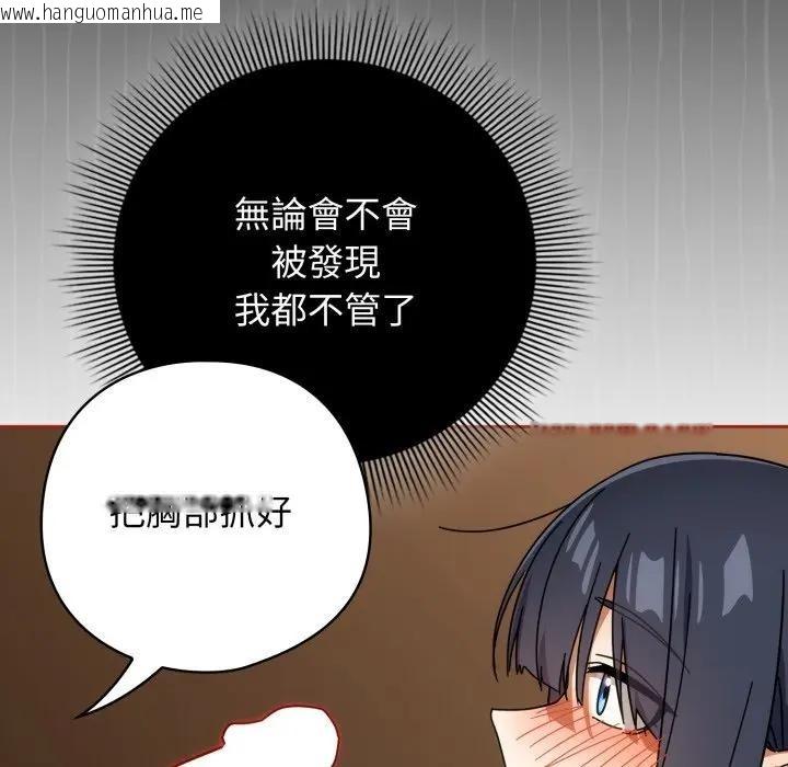 韩国漫画调教开关：第二季韩漫_调教开关：第二季-第28话在线免费阅读-韩国漫画-第52张图片