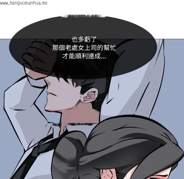 韩国漫画妻子游戏韩漫_妻子游戏-第7话在线免费阅读-韩国漫画-第21张图片