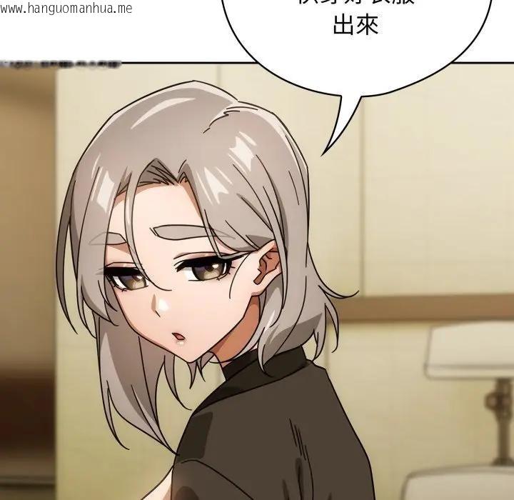 韩国漫画调教开关：第二季韩漫_调教开关：第二季-第28话在线免费阅读-韩国漫画-第137张图片