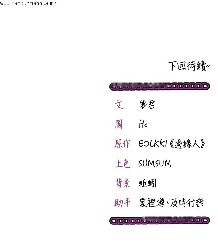 韩国漫画催眠偷心计韩漫_催眠偷心计-第1话-数到3，妳被我催眠了!在线免费阅读-韩国漫画-第240张图片