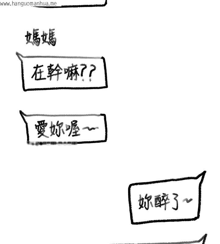 韩国漫画复仇母女丼韩漫_复仇母女丼-后记在线免费阅读-韩国漫画-第31张图片