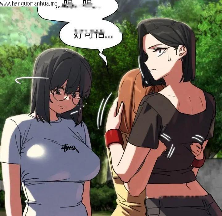 韩国漫画危险同学会韩漫_危险同学会-第108话在线免费阅读-韩国漫画-第88张图片