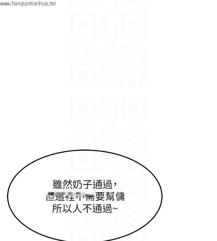 韩国漫画熟女交换计划韩漫_熟女交换计划-第61话-成为目标的皓南!!在线免费阅读-韩国漫画-第31张图片