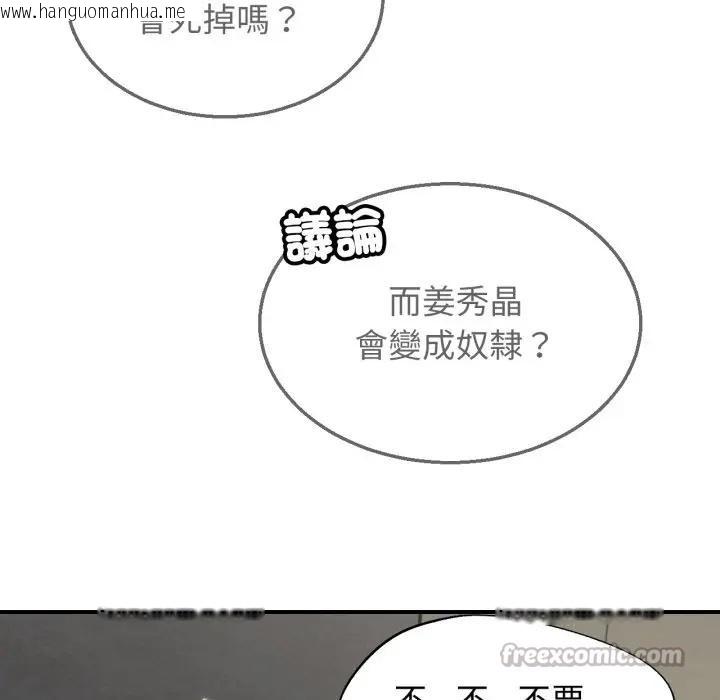 韩国漫画危险同学会韩漫_危险同学会-第108话在线免费阅读-韩国漫画-第70张图片