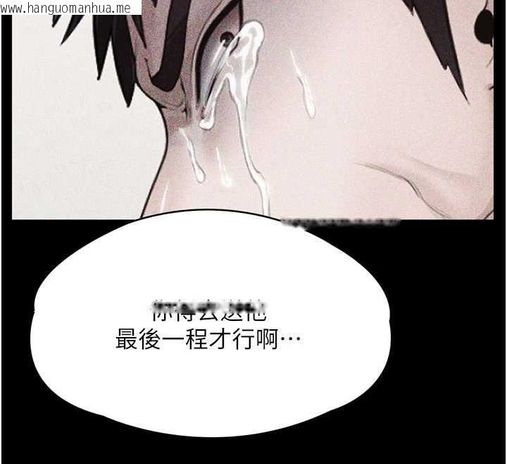 韩国漫画守护妳韩漫_守护妳-第23话-正式上工前的检查作业在线免费阅读-韩国漫画-第141张图片