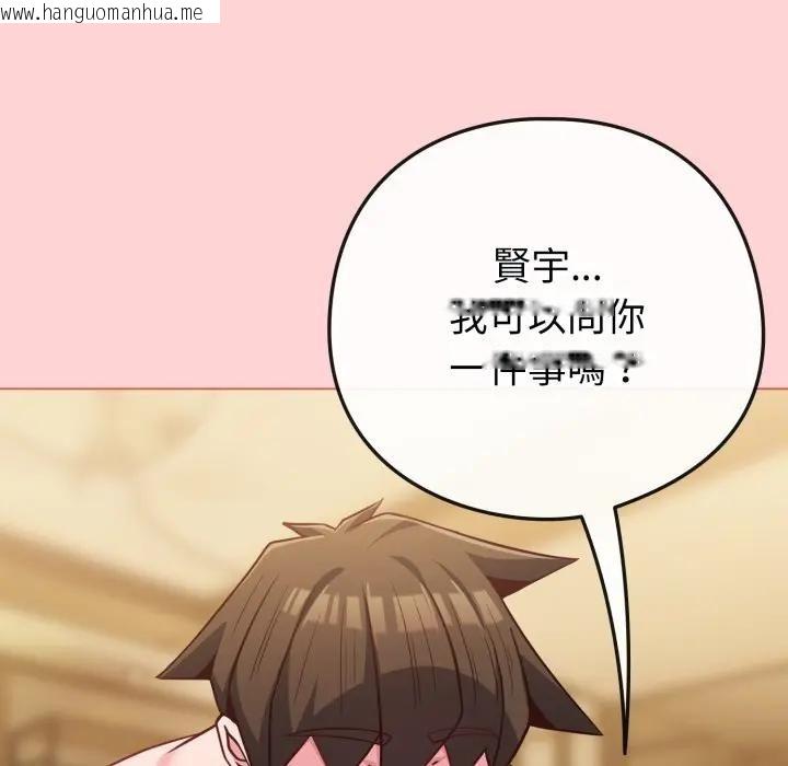 韩国漫画恋上年上的她韩漫_恋上年上的她-第49话在线免费阅读-韩国漫画-第89张图片