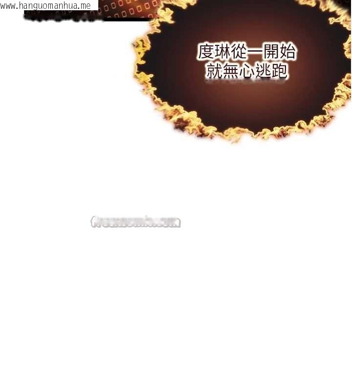 韩国漫画命运:贞洁欲女韩漫_命运:贞洁欲女-第78话-献身挽回烈女心在线免费阅读-韩国漫画-第42张图片