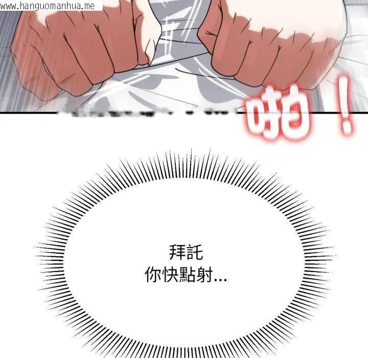 韩国漫画危险同学会韩漫_危险同学会-第108话在线免费阅读-韩国漫画-第38张图片