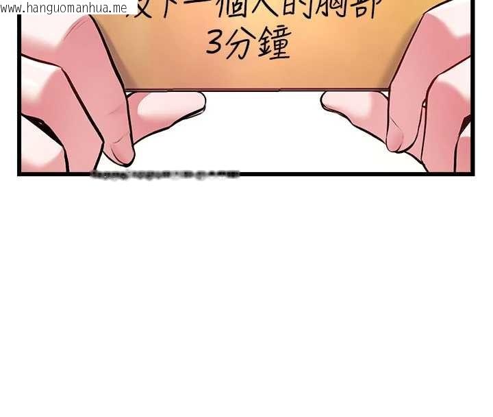 韩国漫画特色新视界韩漫_特色新视界-第30话-真的要玩这么大吗?在线免费阅读-韩国漫画-第94张图片