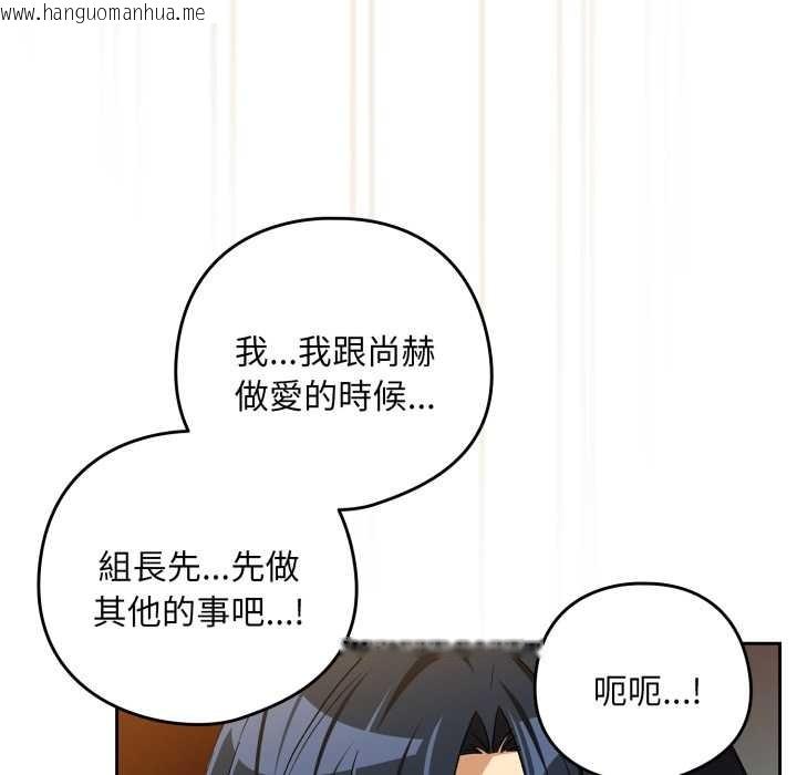 韩国漫画下班后的例行恋爱/下班后的秘密关系韩漫_下班后的例行恋爱/下班后的秘密关系-第97话在线免费阅读-韩国漫画-第16张图片