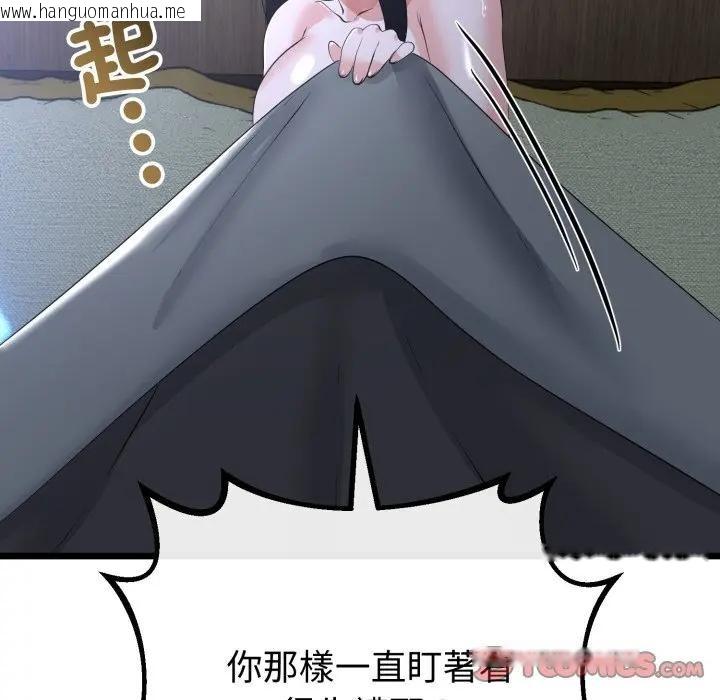 韩国漫画与初恋的意外同居韩漫_与初恋的意外同居-第57话在线免费阅读-韩国漫画-第81张图片