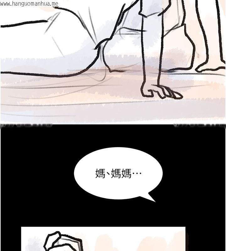 韩国漫画复仇母女丼韩漫_复仇母女丼-后记在线免费阅读-韩国漫画-第132张图片