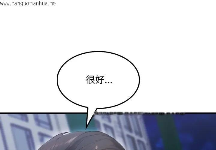 韩国漫画社区人妻的陷阱韩漫_社区人妻的陷阱-第14话在线免费阅读-韩国漫画-第1张图片