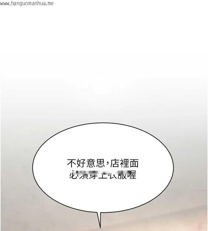 韩国漫画特色新视界韩漫_特色新视界-第30话-真的要玩这么大吗?在线免费阅读-韩国漫画-第1张图片
