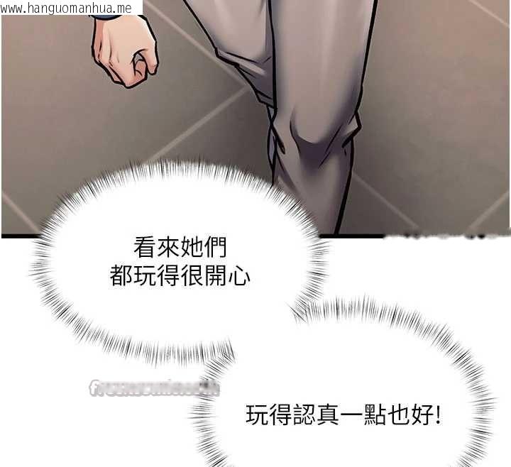 韩国漫画特色新视界韩漫_特色新视界-第30话-真的要玩这么大吗?在线免费阅读-韩国漫画-第154张图片