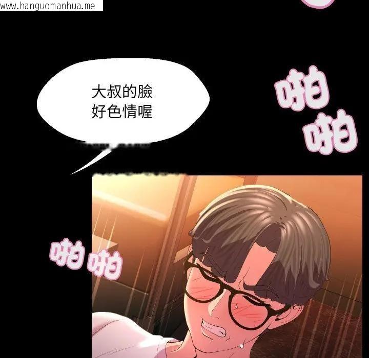 韩国漫画每日攻略计划韩漫_每日攻略计划-第24话在线免费阅读-韩国漫画-第52张图片