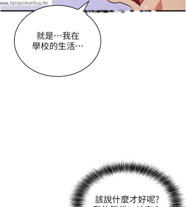 韩国漫画催眠偷心计韩漫_催眠偷心计-第1话-数到3，妳被我催眠了!在线免费阅读-韩国漫画-第169张图片