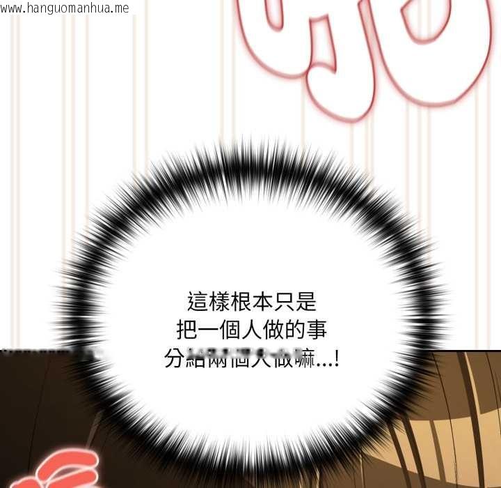 韩国漫画下班后的例行恋爱/下班后的秘密关系韩漫_下班后的例行恋爱/下班后的秘密关系-第97话在线免费阅读-韩国漫画-第48张图片