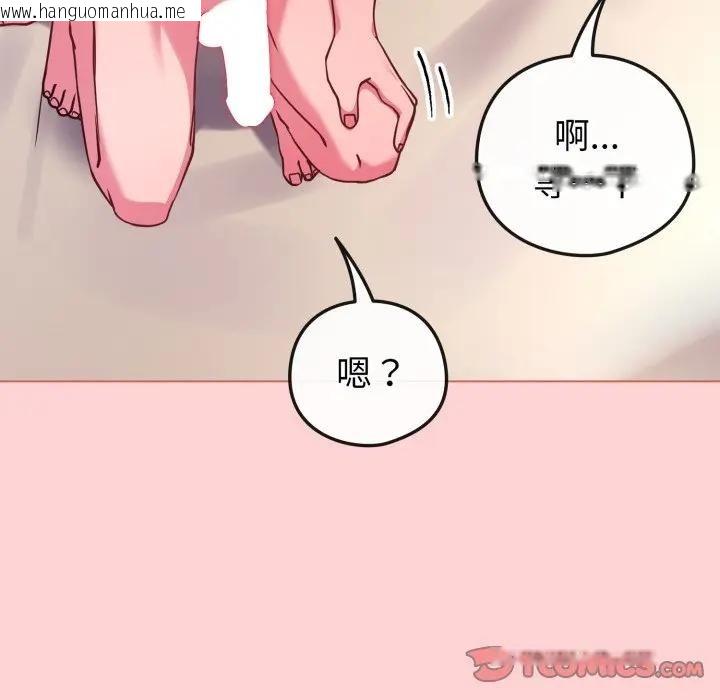 韩国漫画恋上年上的她韩漫_恋上年上的她-第49话在线免费阅读-韩国漫画-第27张图片