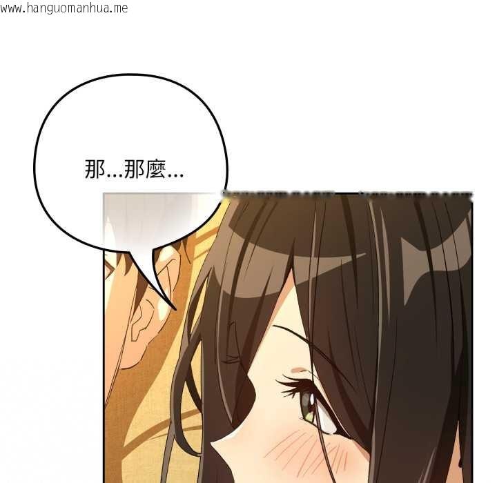 韩国漫画下班后的例行恋爱/下班后的秘密关系韩漫_下班后的例行恋爱/下班后的秘密关系-第97话在线免费阅读-韩国漫画-第82张图片